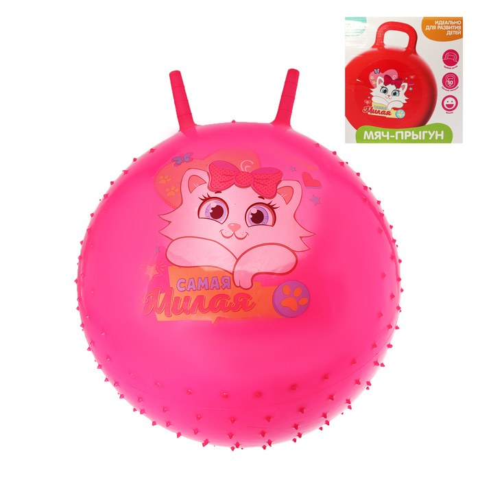 Мяч прыгун с рожками массажный "Самая милая" d=65 см, 600 гр, цвета микс