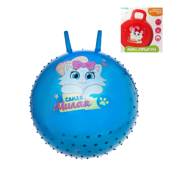 Мяч прыгун с рожками массажный "Самая милая" d=65 см, 600 гр, цвета микс