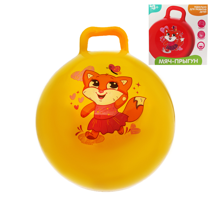 Мяч прыгун с ручкой "Лисичка" d=55 см, 420 гр, цвета микс