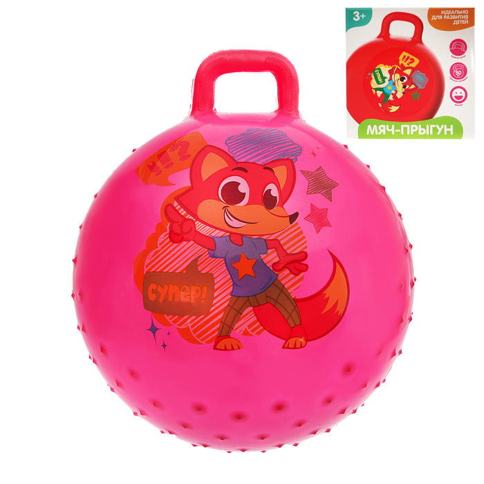 Мяч прыгун с ручкойи массажный "Лисенок" d=55 см, 420 гр, цвета микс