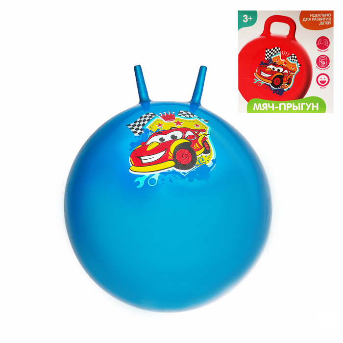 Мяч прыгун с рожками "Машинка" d=65 см, 600 гр, цвета микс