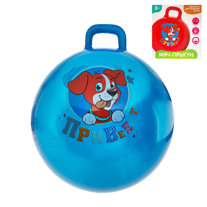 Мяч прыгун с ручкой "Собачка Гав" d=65 см, 600 гр, цвета микс