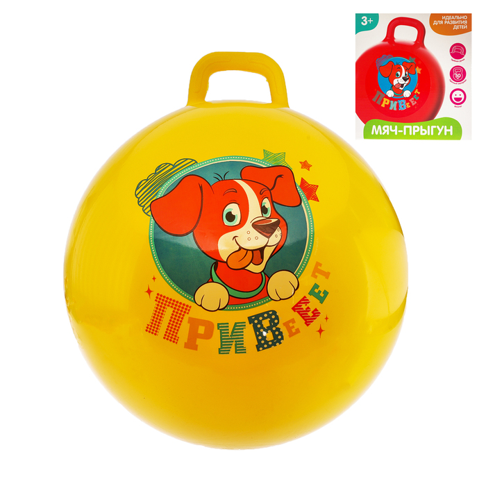 Мяч прыгун с ручкой "Собачка Гав" d=65 см, 600 гр, цвета микс