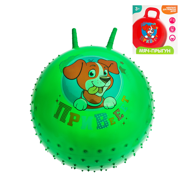 Мяч прыгун с рожками массажный "Собачка Гав" d=65 см, 600 гр, цвета микс