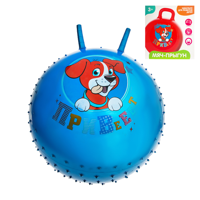 Мяч прыгун с рожками массажный "Собачка Гав" d=65 см, 600 гр, цвета микс