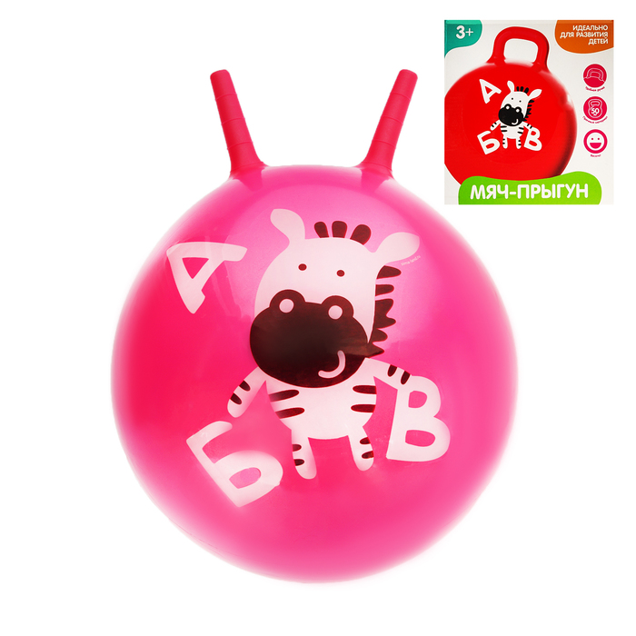 Мяч прыгун с рожками "Зебра" d=45 см, 350 гр, цвета микс