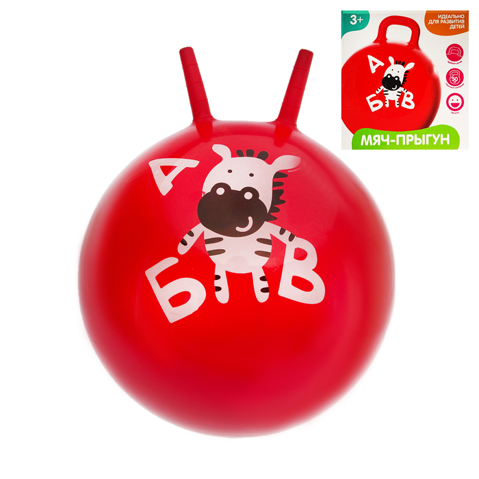 Мяч прыгун с рожками "Зебра" d=45 см, 350 гр, цвета микс