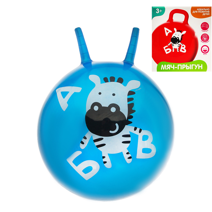 Мяч прыгун с рожками "Зебра" d=45 см, 350 гр, цвета микс