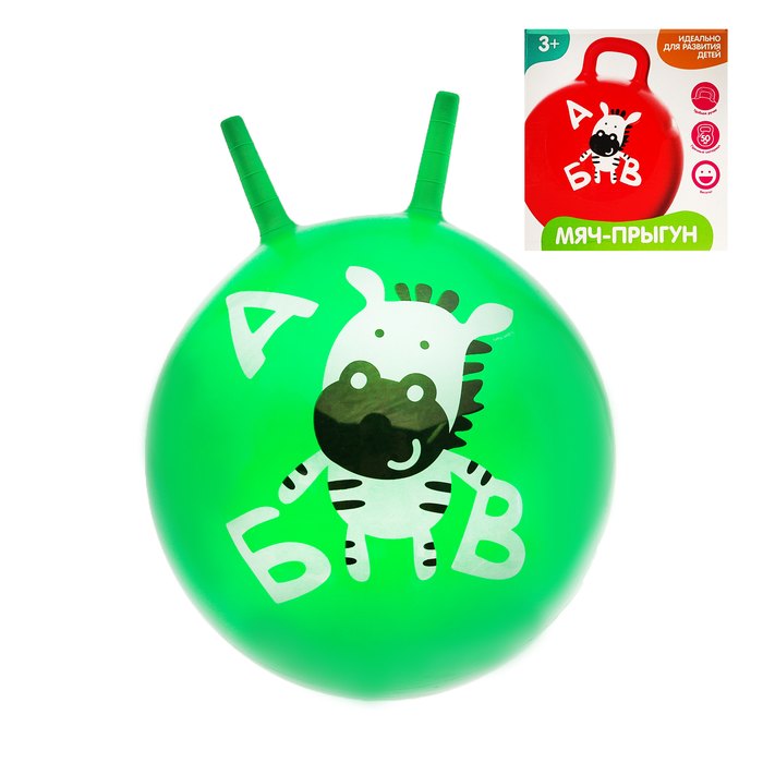 Мяч прыгун с рожками "Зебра" d=45 см, 350 гр, цвета микс