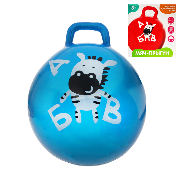 Мяч прыгун с ручкой "Зебра" d=45 см, 350 гр, цвета микс