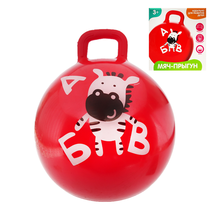 Мяч прыгун с ручкой "Зебра" d=45 см, 350 гр, цвета микс