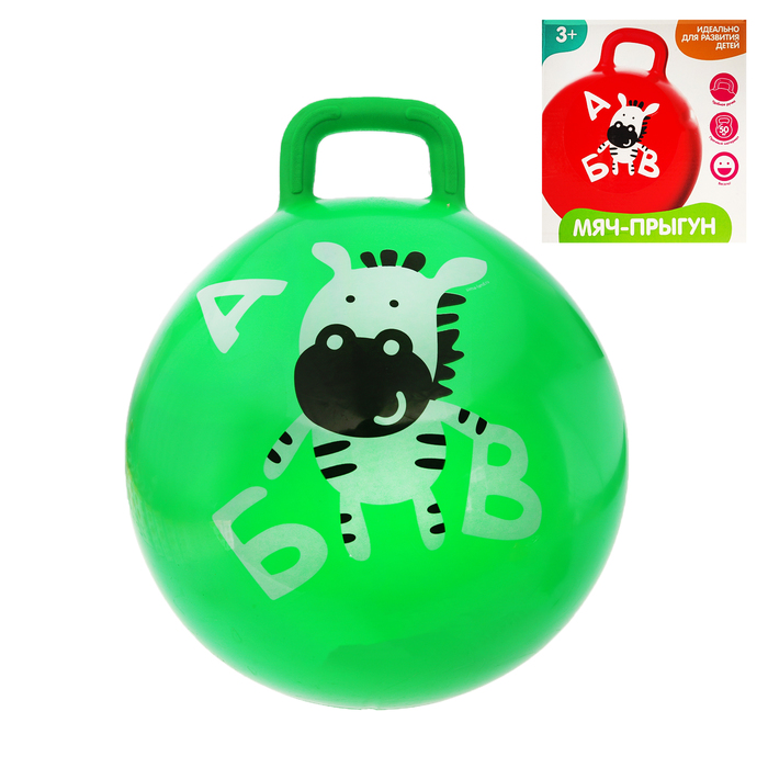 Мяч прыгун с ручкой "Зебра" d=45 см, 350 гр, цвета микс