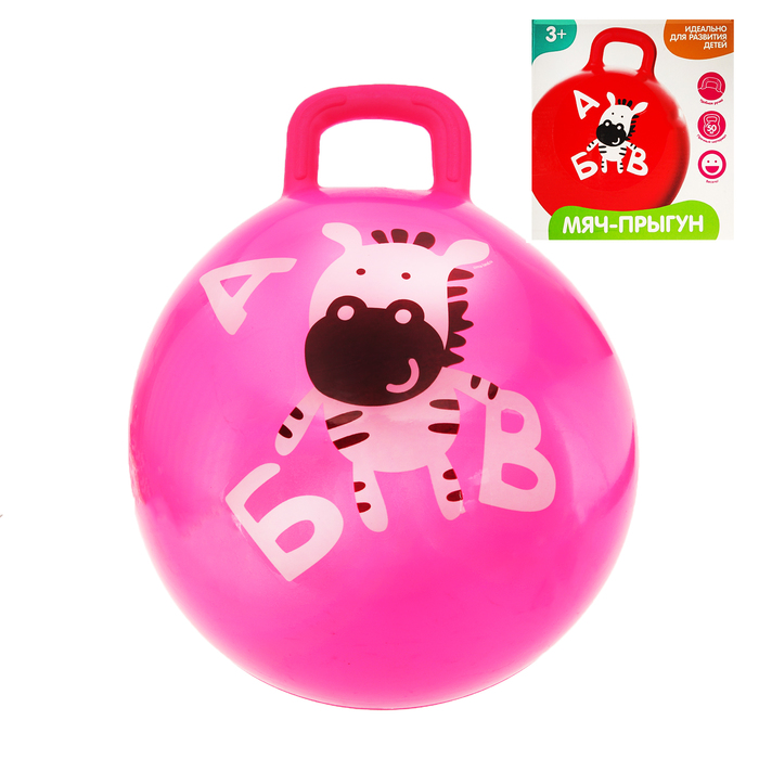 Мяч прыгун с ручкой "Зебра" d=45 см, 350 гр, цвета микс