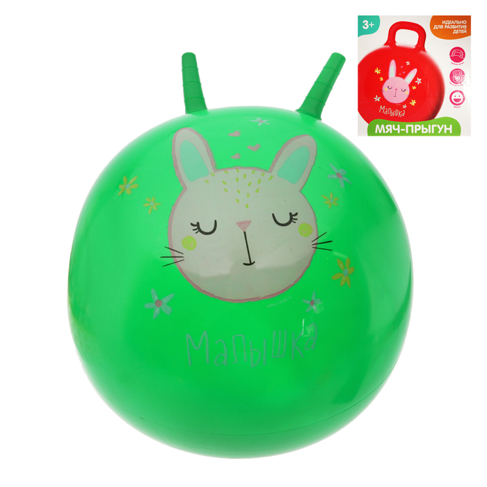 Мяч прыгун с рожками "Малышка" d=45 см, 350 гр, цвета микс