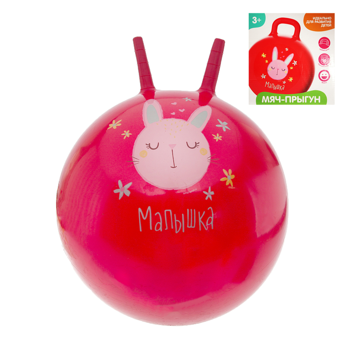Мяч прыгун с рожками "Малышка" d=45 см, 350 гр, цвета микс