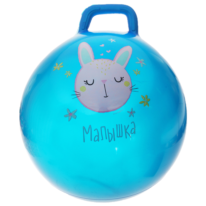 Мяч прыгун с ручкой "Малышка" d=45 см, 350 гр, цвета микс