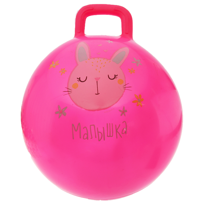 Мяч прыгун с ручкой "Малышка" d=45 см, 350 гр, цвета микс