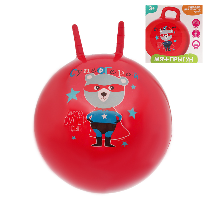Мяч прыгун с рожками "Супергерой" d=55 см, 420 гр, цвета микс