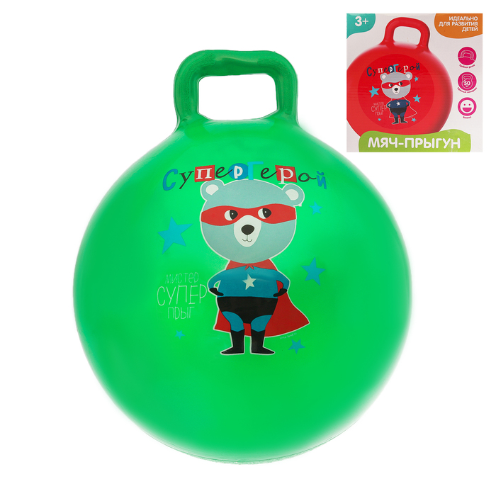 Мяч прыгун с ручкой "Супергерой" d=55 см, 420 гр, цвета микс