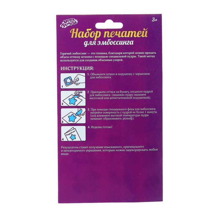 Набор печатей для эмбоссинга №31
