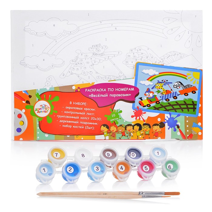 Раскраска по номерам на холсте "Веселый паровозик" 20*30 см