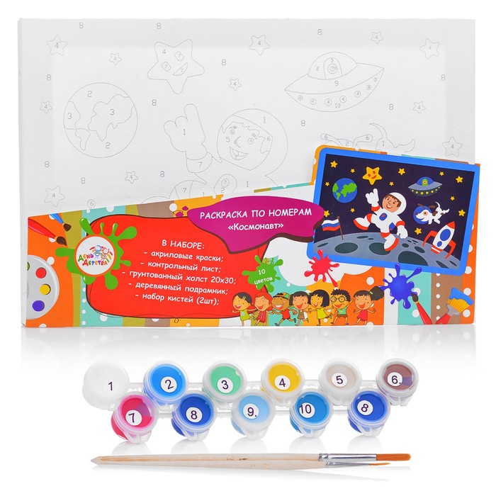 Раскраска по номерам на холсте "Космонавт" 20*30 см