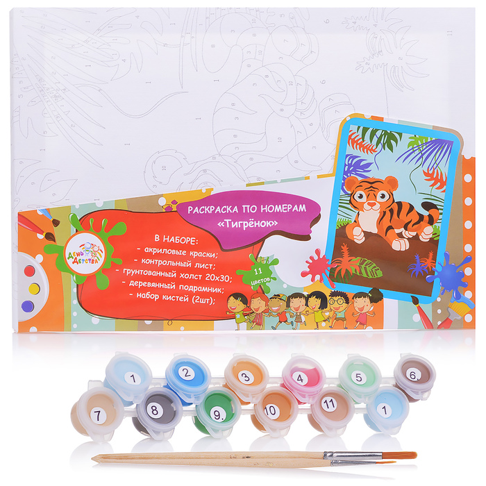 Раскраска по номерам на холсте "Тигрёнок" 20*30 см