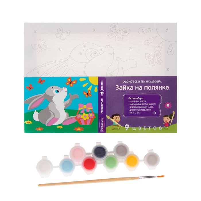 Раскраска по номерам на холсте "Зайка на полянке" 15*20 см