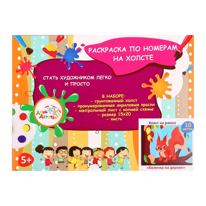 Раскраска по номерам на холсте "Белочка на дереве" 15*20 см