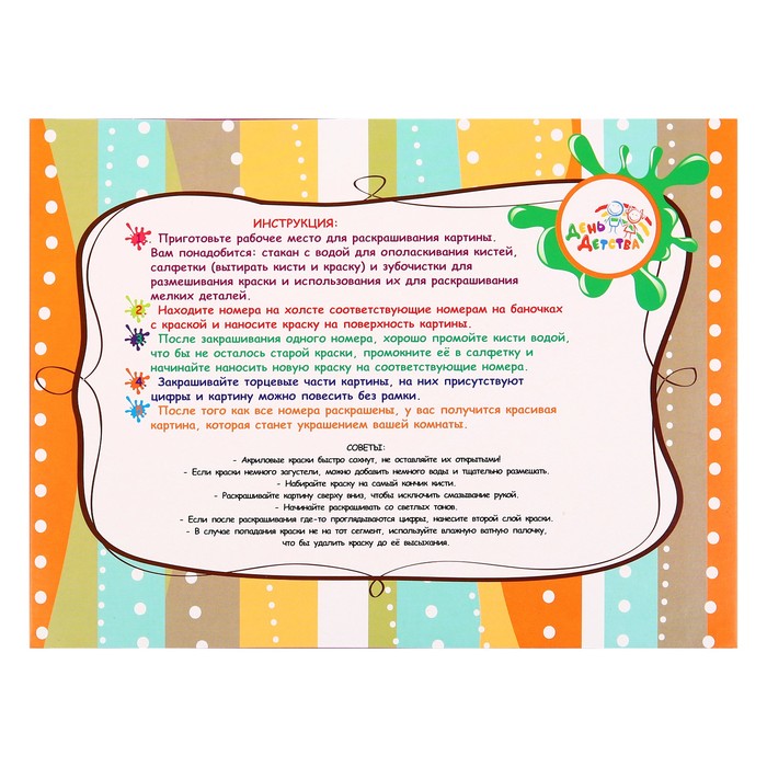 Раскраска по номерам на холсте "Пингвинёнок"