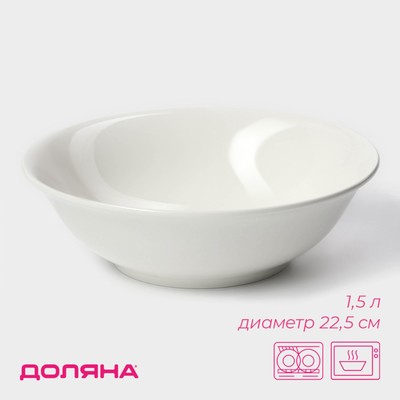 Тарелка фарфоровая глубокая White Label, 350 мл, d=15 см, цвет белый