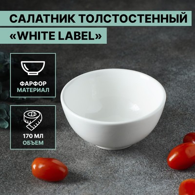 Салатник толстостенный White Label, d=10 см