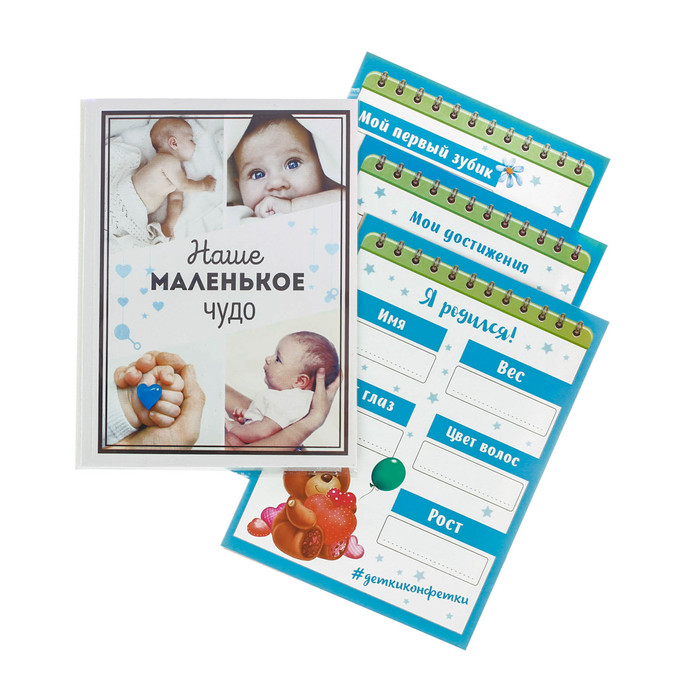 Фотоальбом на 36 фото с бланками "Наше маленькое чудо"
