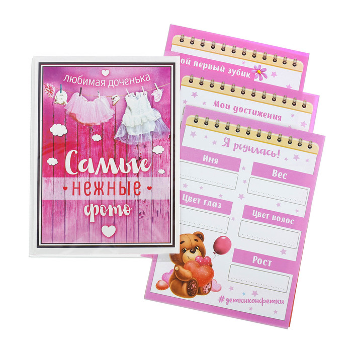 Фотоальбом на 36 фото с бланками "Самые нежные фото"