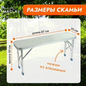 Набор мебели турист, складной, стол 60 х 90 х 69 см, 2 скамейки 87 х 25 х 40 см от Сима-ленд