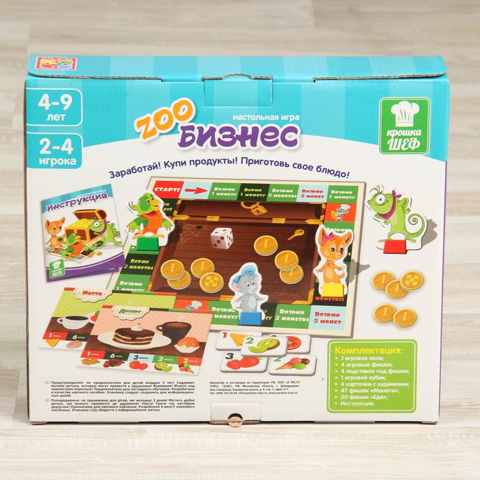 Настольная игра "Зообизнес"