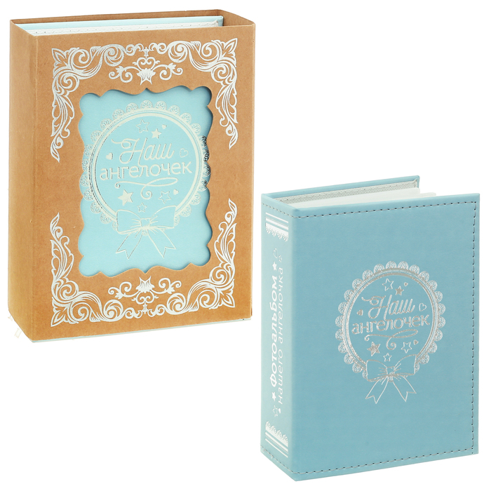 Фотоальбом на 100 фото "Наш ангелочек", экокожа