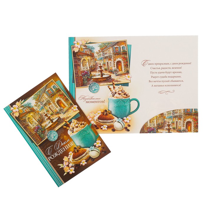 Открытка с карманом для денег "С Днём Рождения" десерты