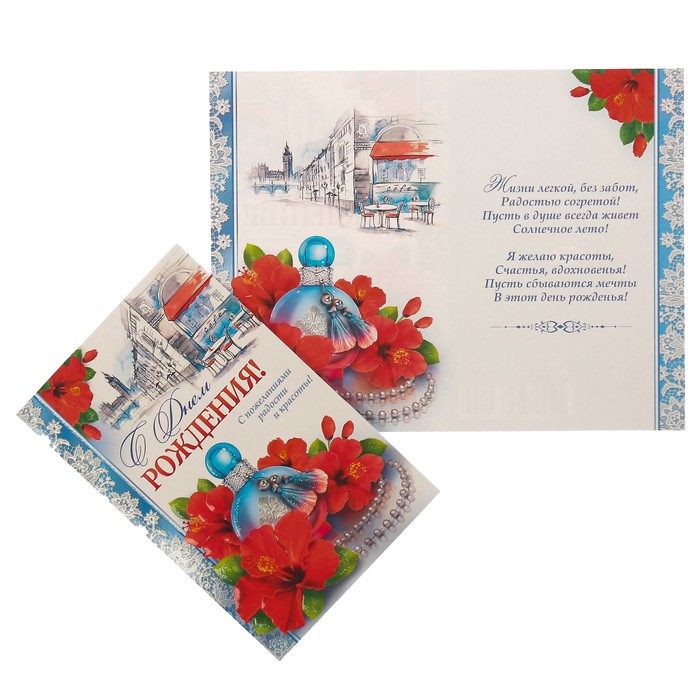 Открытка "С Днем Рождения!" цветы, жемчуг