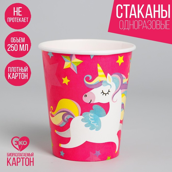 Стакан бумажный "Единорог-малыш", 250 мл