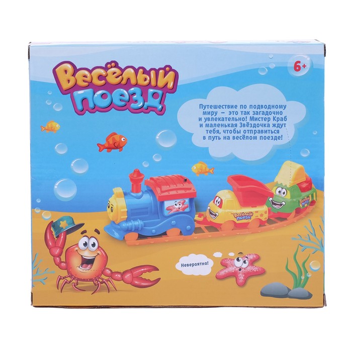 Железная дорога "Веселый поезд", работает от батареек, длина пути 116 см