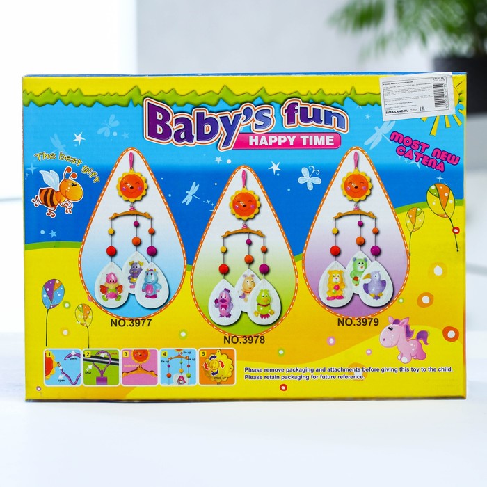 Музыкальный мобиль «Солнышко. Милые друзья»