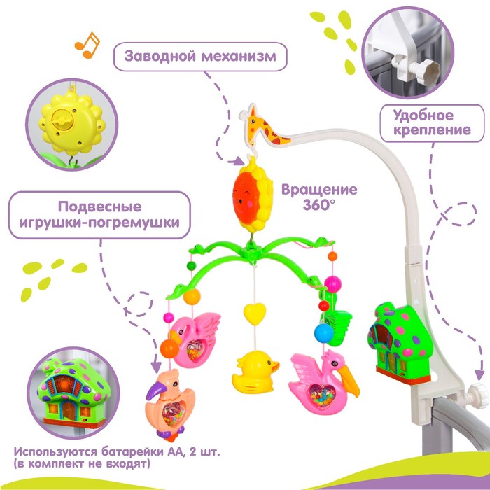 Мобиль музыкальный «Пряничный Домик. Птички погремушки», заводной