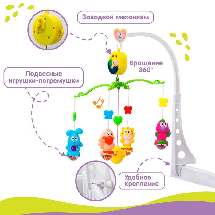 Мобиль музыкальный «Компания. Зоопарк», заводной