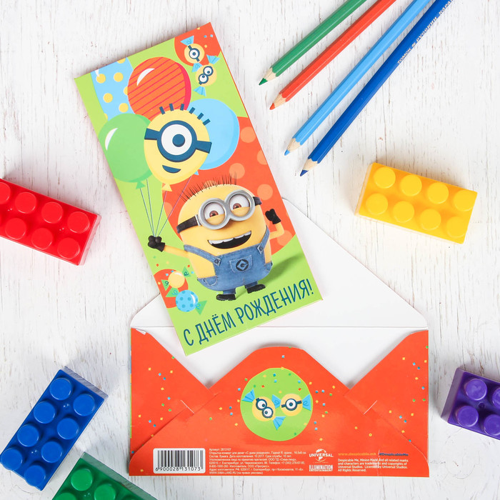 Открытка-конверт для денег "С днем рождения", Гадкий Я , оранж, 16,5х8