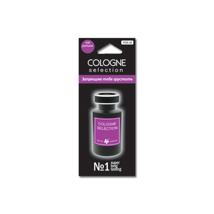 Ароматизатор воздуха подвесной "Cologne Selection" Запрещаю тебе грустить