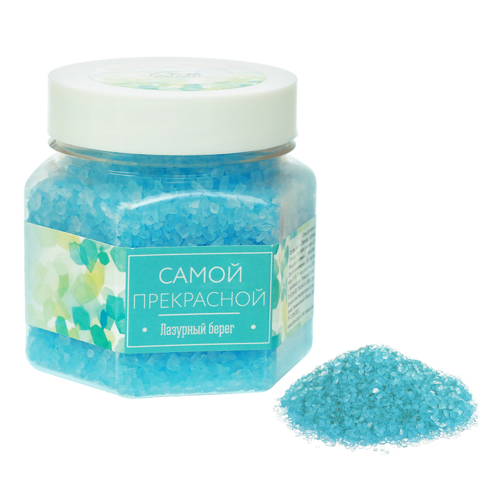 Соль для ванн "Самой прекрасной" с ароматом лазурного берега
