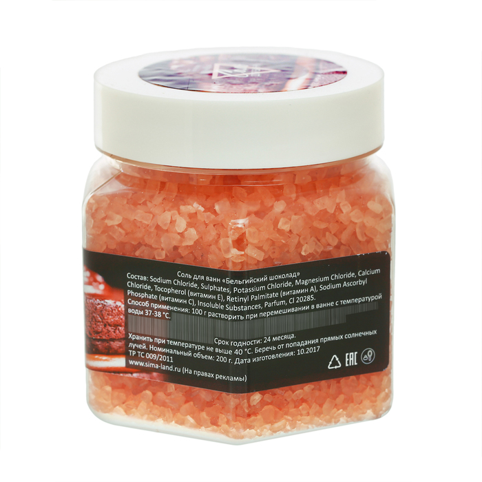 Соль для ванн "Ты само совершенство" с ароматом бельгийского шоколада
