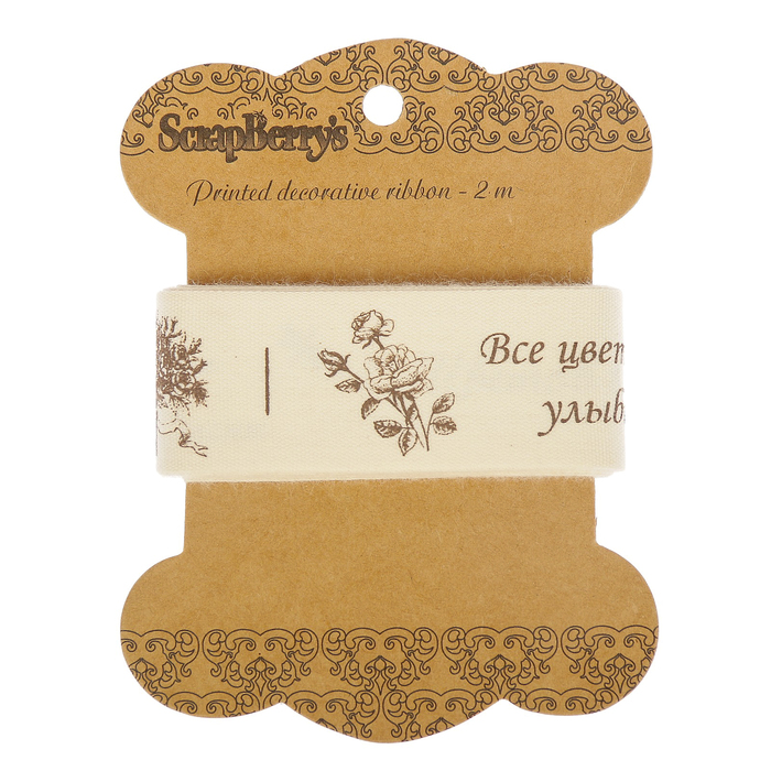 Лента отрезная &quot;Цветочный сад&quot; ширина 2,5 см, длина 2м, хлопок