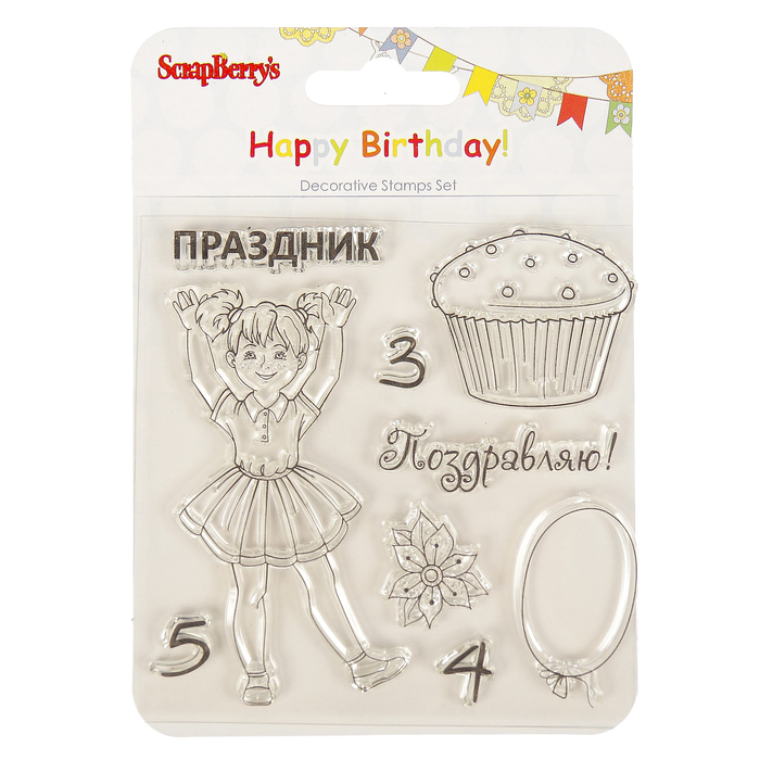 Набор штампов 10,5х10,5см "Праздник!" (набор 9 шт)